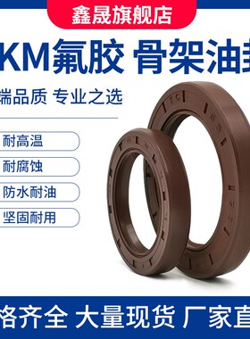 TC耐高温氟胶油封 50*60*8/10/12/50*62*7/8/10/12/50*65*8/10/12