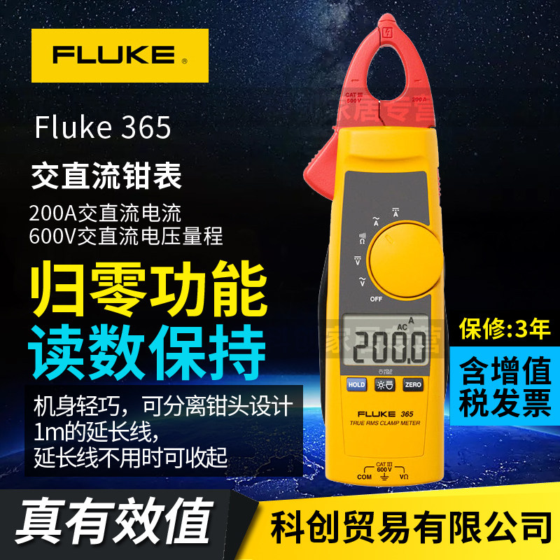 FLUKE福禄克F362交直流数字钳形表365高精度钳型电流表钳式万用表