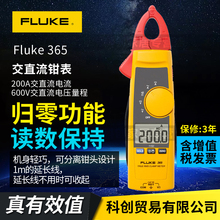 FLUKE福禄克F362交直流数字钳形表365高精度钳型电流表钳式万用表