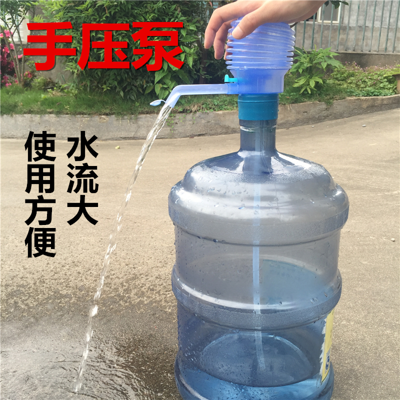压水器抽水器纯净水泵水器手压泵矿泉水饮水桶压水泵桶装水吸水器
