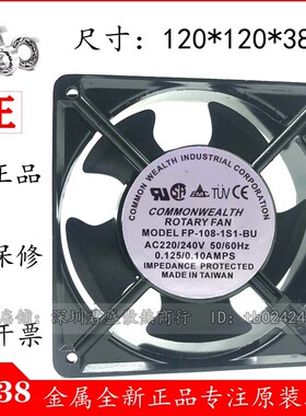 全新原装台湾三协 12038 12CM 220V 滚珠散热风扇 FP-108-1 S1BU