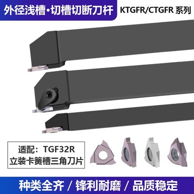 数控立装浅槽刀片TGF32R050/075/100立装卡簧槽内沟槽刀片浅槽刀