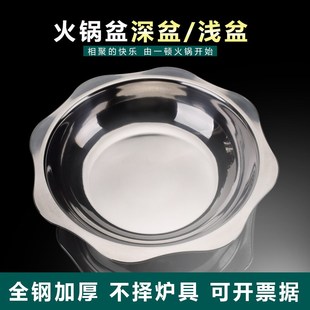 炉 电磁炉火锅锅不锈钢火锅盆加厚火锅盆火锅家用锅火锅专用锅卡式