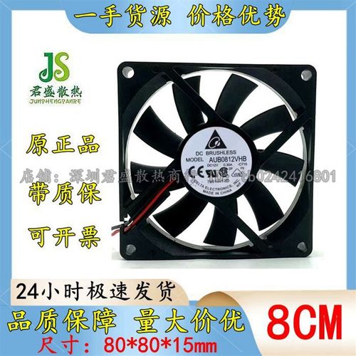 原装 台达 8015 0.30A 8CM DC12V AFB0812VHB CPU 静音 散热风扇