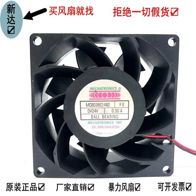 MC8038E24B2 FS 24V 0.50A 8cm印机冷却风扇