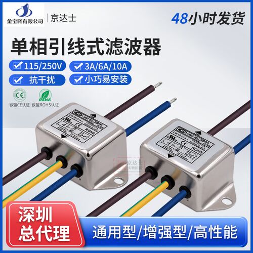 CW1B 3 6 10A带线CANNYWELL净化EMI电源滤波器抗干扰单相交流220V