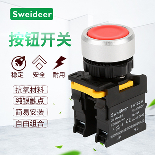 索维平头防水大电流10A按钮开关带灯12V24V220V电源开关按钮22MM