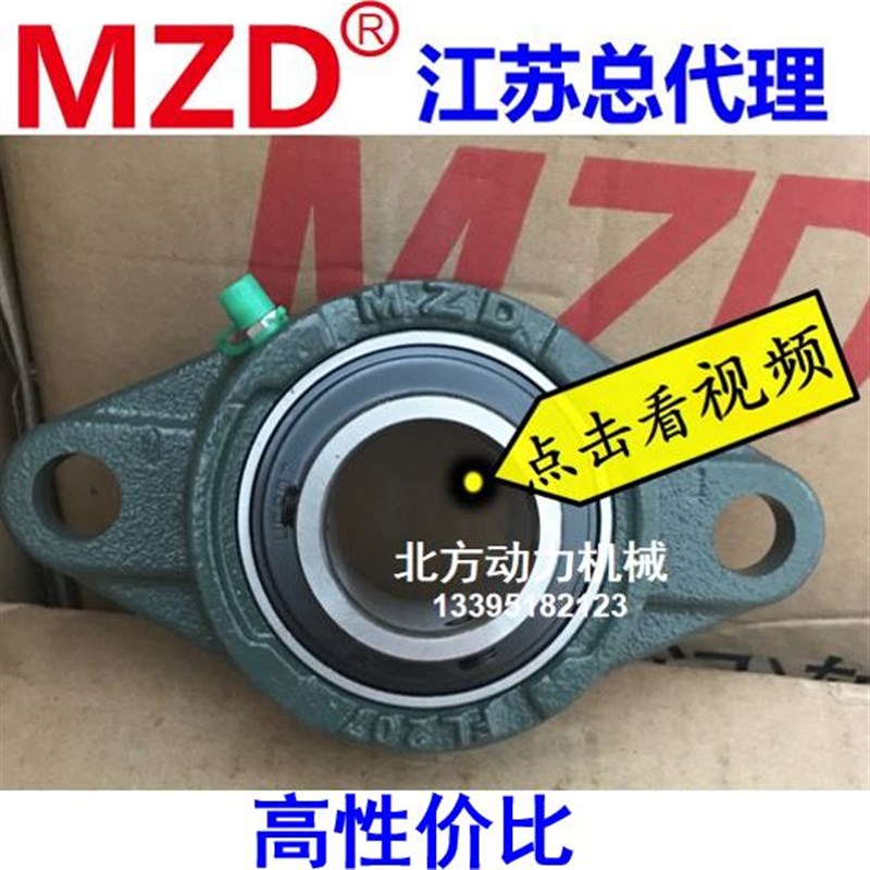 MZD厦门奥新轴承带座UCFL310 FL311 FL312 FL313 FL314 FL315 316