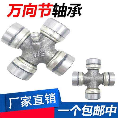 十字轴 万向节轴承62*173 57*152 53*135 52*147 63.5*152 68*166