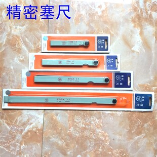 正品沧州晶花塞尺100/150/300-14/17/20片0.02-1.00不锈钢塞尺片