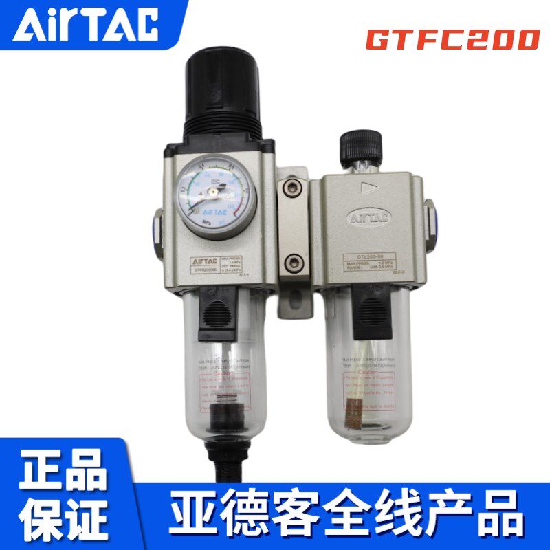 亚德客短款调压过滤器二联件GTFC/GTC/GTFR/GTF/GTL/200-06/08-S