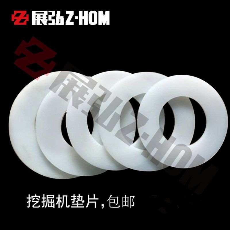 10件装勾机挖掘机斗轴垫片尼龙垫片宽内径40 45 50 55 60 65耐磨,农用物资,苗木固定器/支撑器,淘宝优惠券,粉丝福利购,淘宝优惠卷