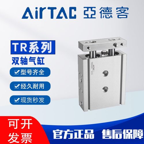 亚德客TR6-10-16-20双轴气缸TR6TR10X20X30X40X50X100X200S
