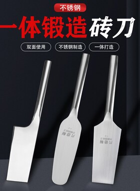 不锈钢砖刀圆把瓦刀单面泥刀大小号瓦工泥水工砌墙轻薄垫江切砖刀