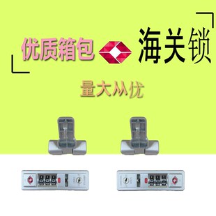 行李密码箱配件密码锁海关锁TSA007WHG扣鼻锁维修拉杆箱锁子边锁