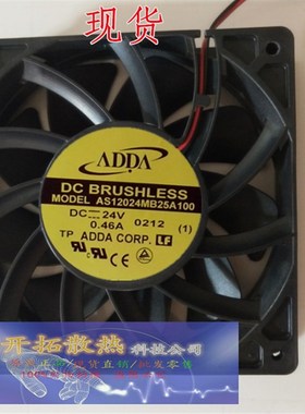 ADDA风机 AS12024MB25A100/B00 12025 DC24V 0.46A 120*120*25MM