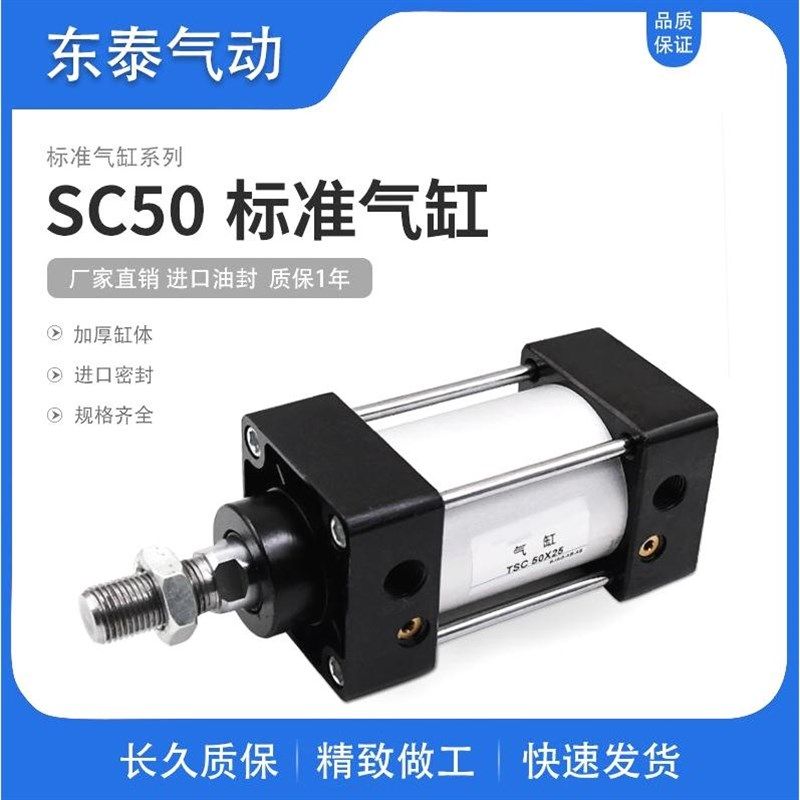 德国进口气动气缸小型标准气缸SC32/40/50/63/80/100X25X50X100X2