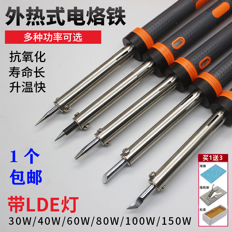 电烙铁外热式小型长寿命3040W60W80W100W150W带LED灯马蹄扁头刀头