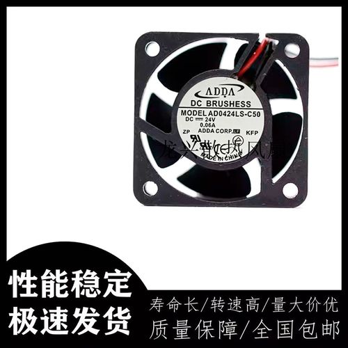 ADDA 协禧4cm AD0424LS-C50 DC24V 0.06A ML-1710 印机散热风扇