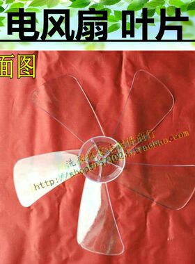16寸适用格力大松落地电风扇叶风叶片FD-透明FD-4001B粉色FD-4002
