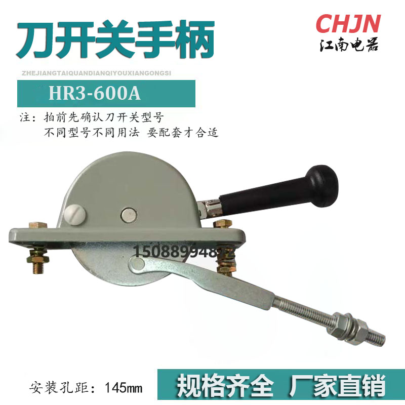 HR3-600/34 600A 金属手柄 熔断隔离开关旋转式 操作机构 手柄