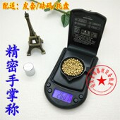 高精度电子数显文玩电子秤电子称0.01g珠宝秤500g宝石玉器测量0.1