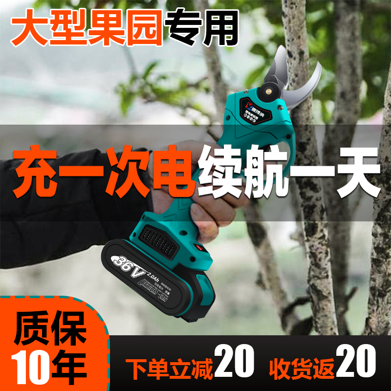 德国进口电动剪刀果树充电式园林电剪子剪树枝粗枝修枝剪锂电剪刀