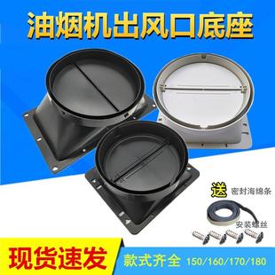 抽油烟机出风口底座排烟管止回阀防油罩排烟罩挡板配件大全通用型