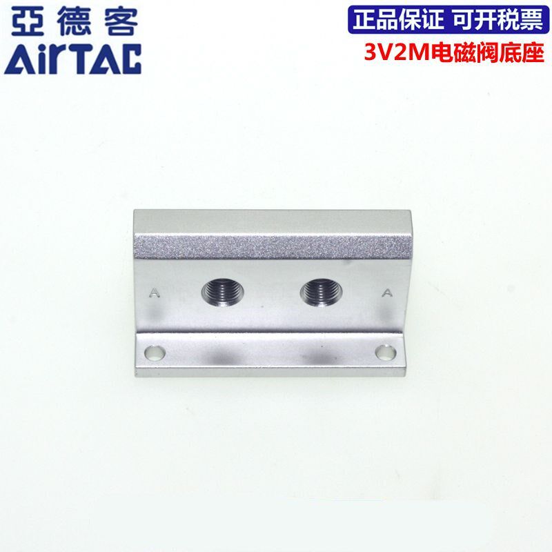 AirTAC亚德客电磁阀底座 3V2M8F 3V2M9F 3V2M10F 3V2M12F 3V2M16F