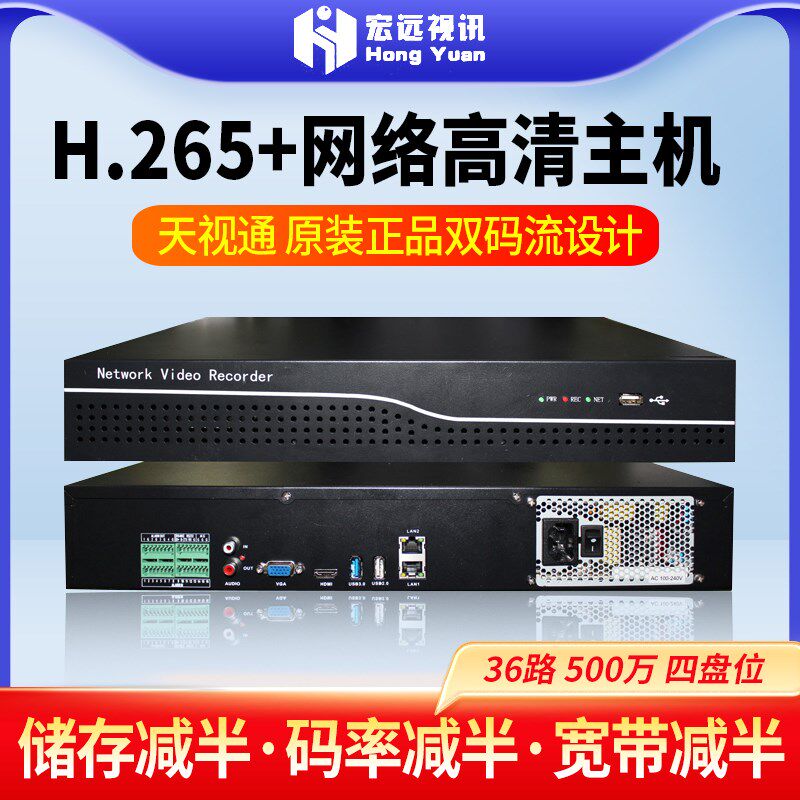 天视通36/64路TS8436M800万4/8盘位NVR网络录像机监控主机seetong