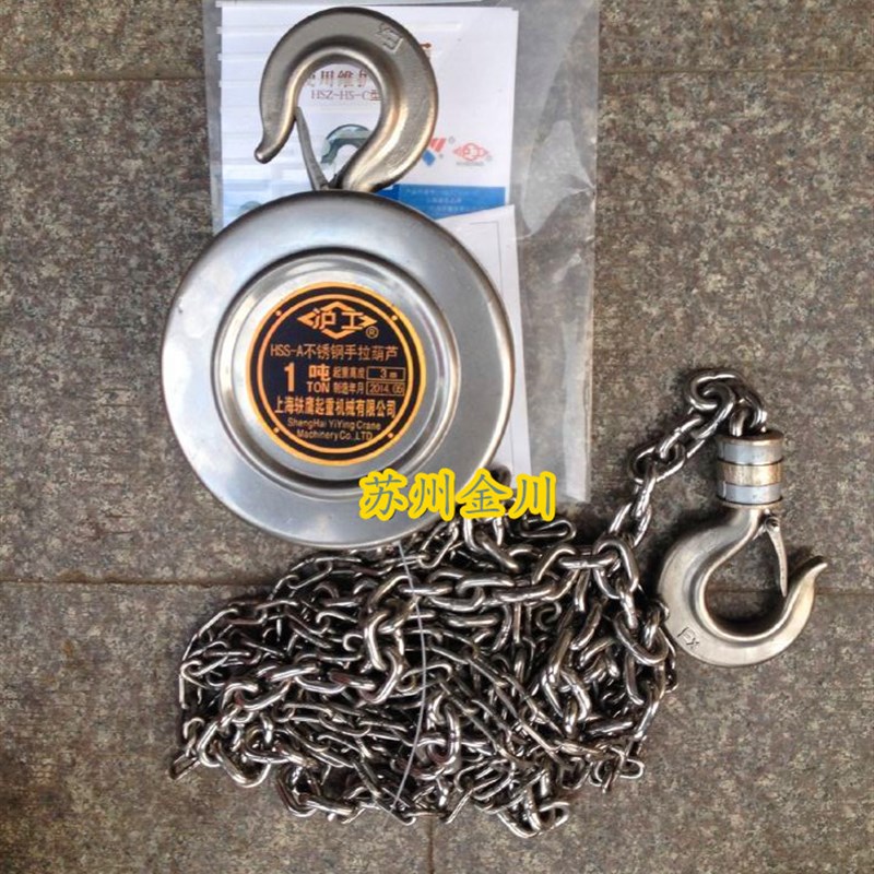 上海半不锈钢手拉葫芦不锈钢倒链1吨2T吨3T5吨3米6M9M米12M