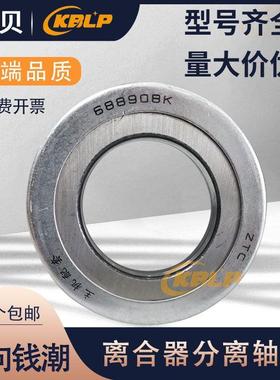 离合器分离轴承688908k  688808k 986908 986809 986911k  588911