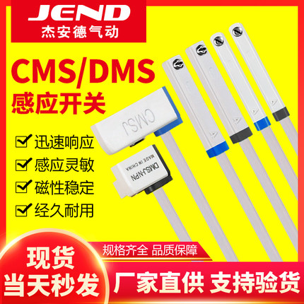 亚德客型气缸磁性开关传感应器接近开关DMSG/CMSG/CMSJ/CMSH-020