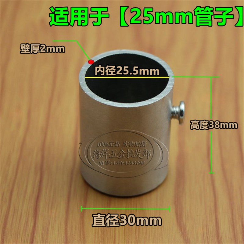 25 32mm加厚加长法兰座不锈钢管座衣杆架座圆管座衣杆配件管托架