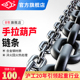 沪工g80级锰钢起重链条具国标铁链锁具电动葫芦链条拖车链条吊链