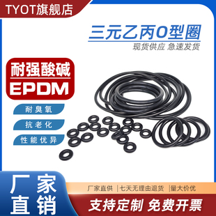 34.5 乙丙O型圈内径26.5 1.8mm 33.5 32.5 EPDM三元 31.5