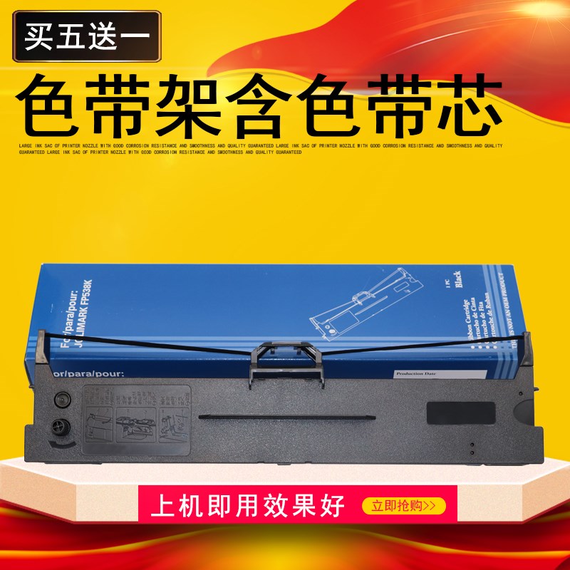 DAT适用映美FP550K色带FP612K墨盒FP616K FP632K打印机色带架油墨