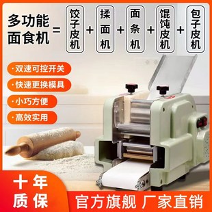 全自动饺皮机馄饨皮包子皮面条 饺子皮机家用商用擀皮机仿手工新款