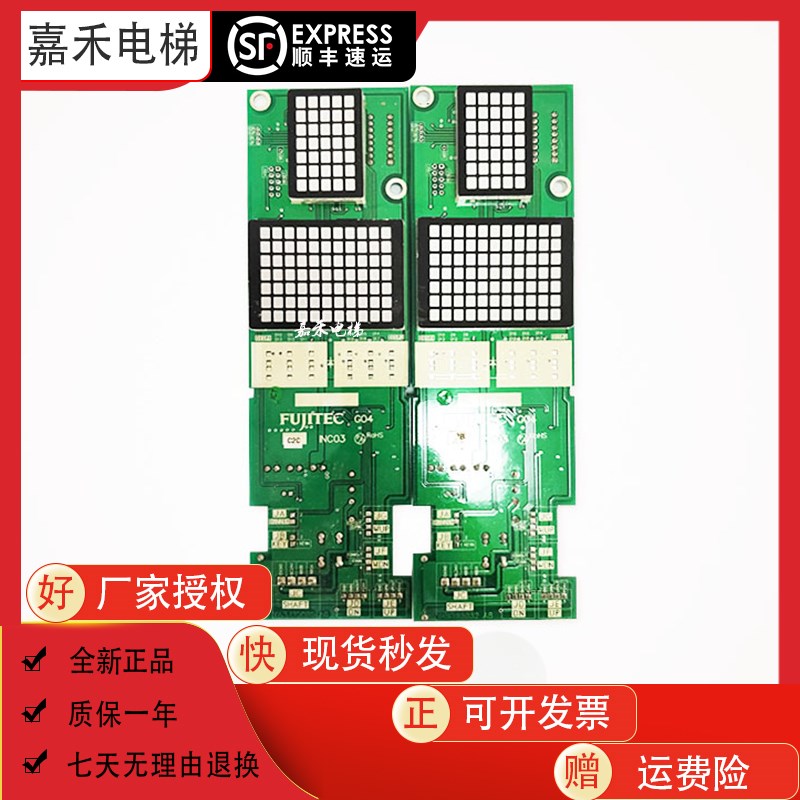 富士达电梯外呼显示板INC03 05 04 07 YA3N32033/2 INC08全新原装