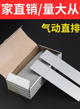 木工钉子气动枪钉F10F15F20F25F30汽钉射钉直钉直枪钉气排钉码钉