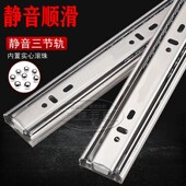 顺滑办公室抽屉屈轨道静音缓冲滑轨橱柜导轨滑道侧装 三节轨滑道厚
