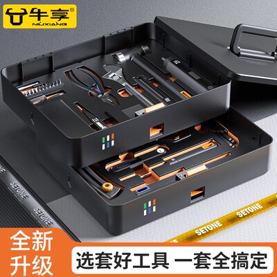 牛享五金工具箱日常家用多功能电动螺丝刀工具套装套盒房地产礼品