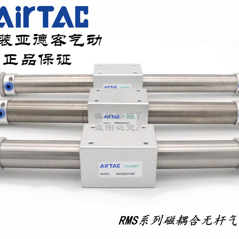 AirTAC亚德客磁耦合无杆气缸 RMS25*200/225/250/275/300/350-LB