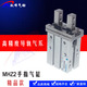16D 10D 20D 25D 40D机械手气爪 SMC型气动手指气缸HFZ 32D MHZ2
