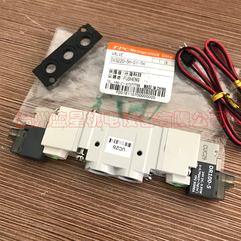 韩国TPC全新原装电磁阀DV3220-5H-01-WL