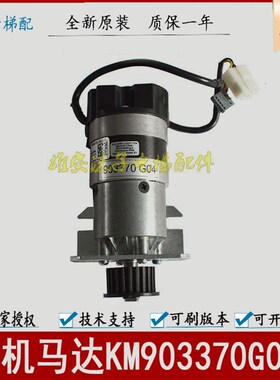 电梯配件通用门机马达km903370G04 G03 km903375G04 G03全新包邮