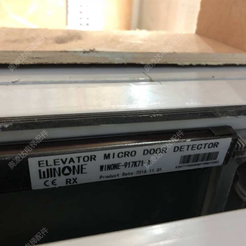 电梯配件  电梯光幕WINONE-917K71-A/917K71-AC220 现货全新