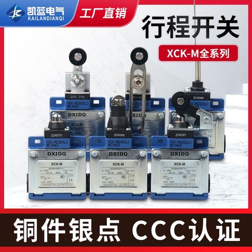 行程限位开关XCK-M115 XCKM121 141 XCKM110 102全新原装