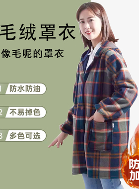 罩衣秋冬季加绒加厚中老年新款冬天防水防油围裙工作服女干活外穿