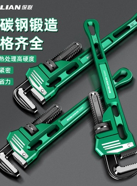 保联管钳管子钳扳手大号万用水管钳子扳手多功能万能家用管钳喉钳